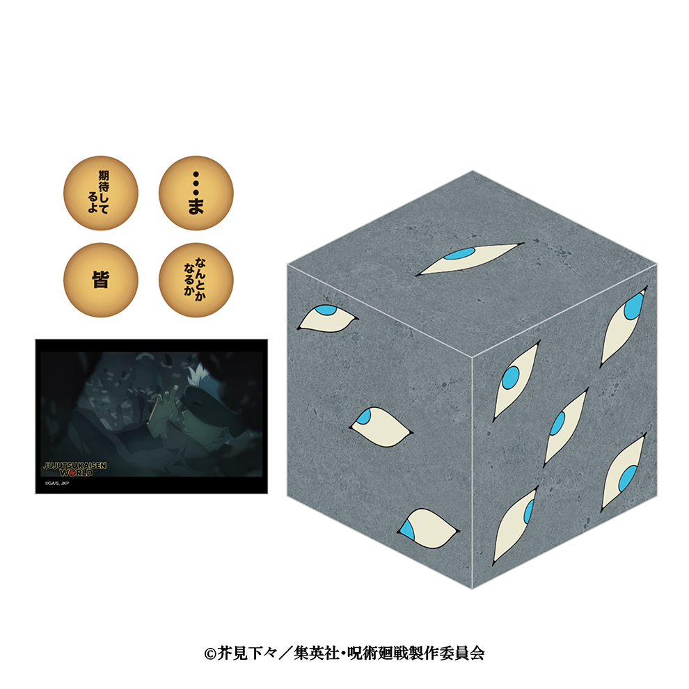 獄門疆クッキーBOXのパッケージデザイン