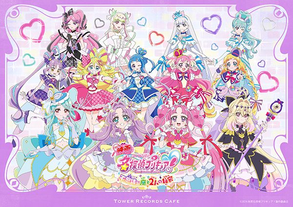 名探偵プリキュア×タワレコカフェ｜予約は7月23日20時から