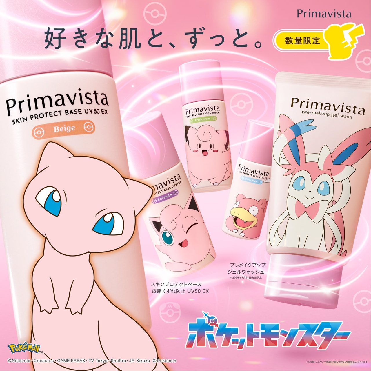 プリマヴィスタ×ポケモン ニンフィア洗顔｜本日発売・価格