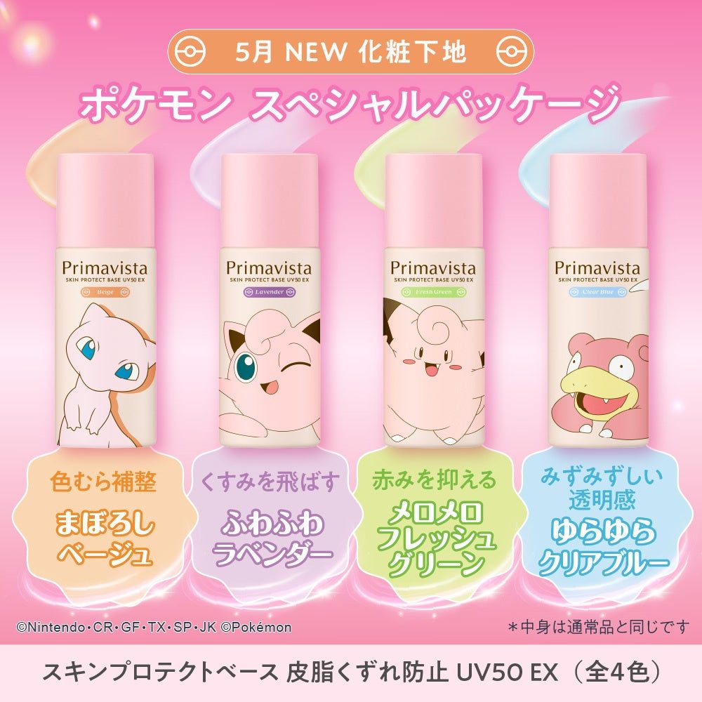 プリマヴィスタ プレメイクアップ ジェルウォッシュの商品単体イメージ