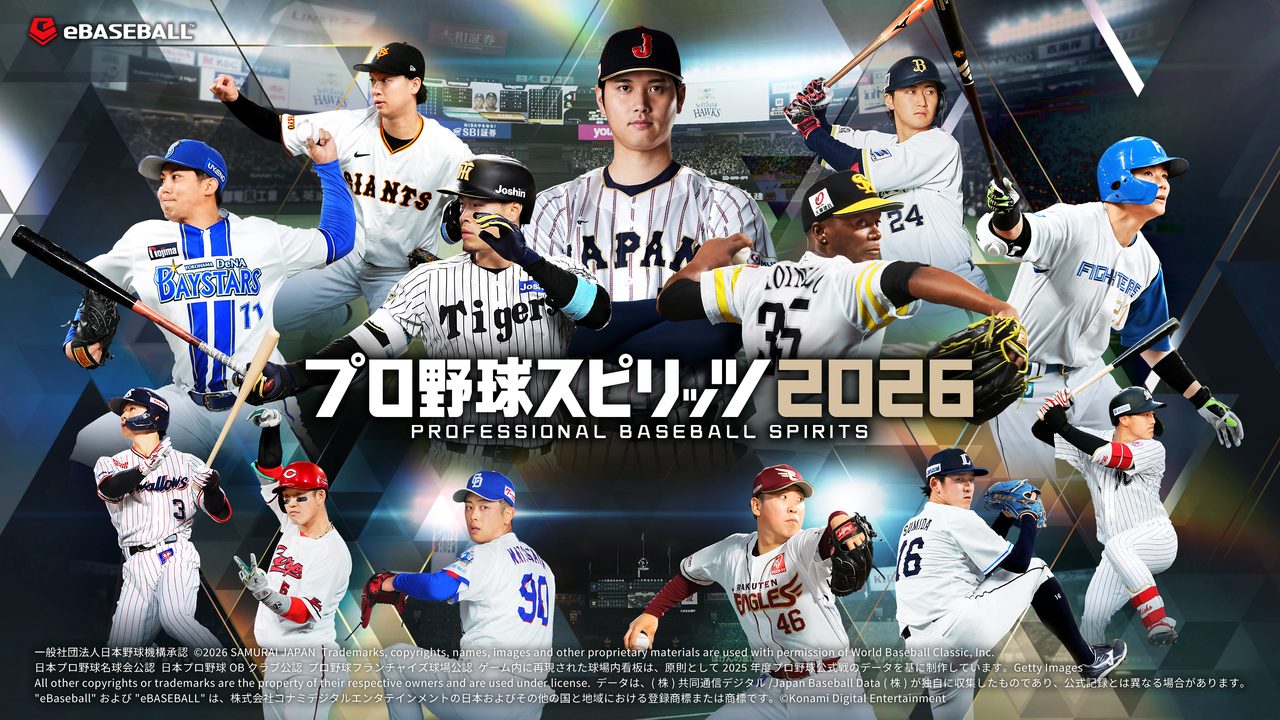 プロ野球スピリッツ2026|7月16日発売の価格と予約特典