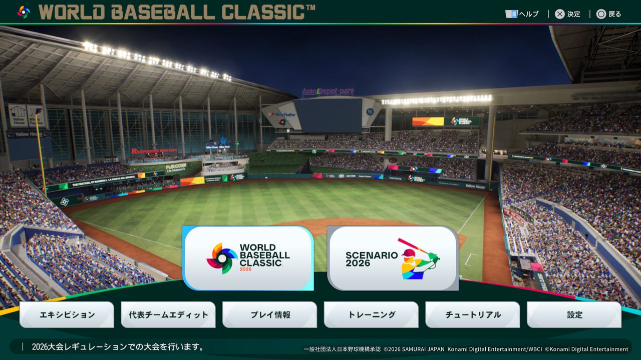 プロ野球スピリッツ2026 対戦画面