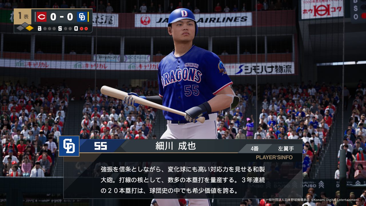 プロ野球スピリッツ2026 WBC