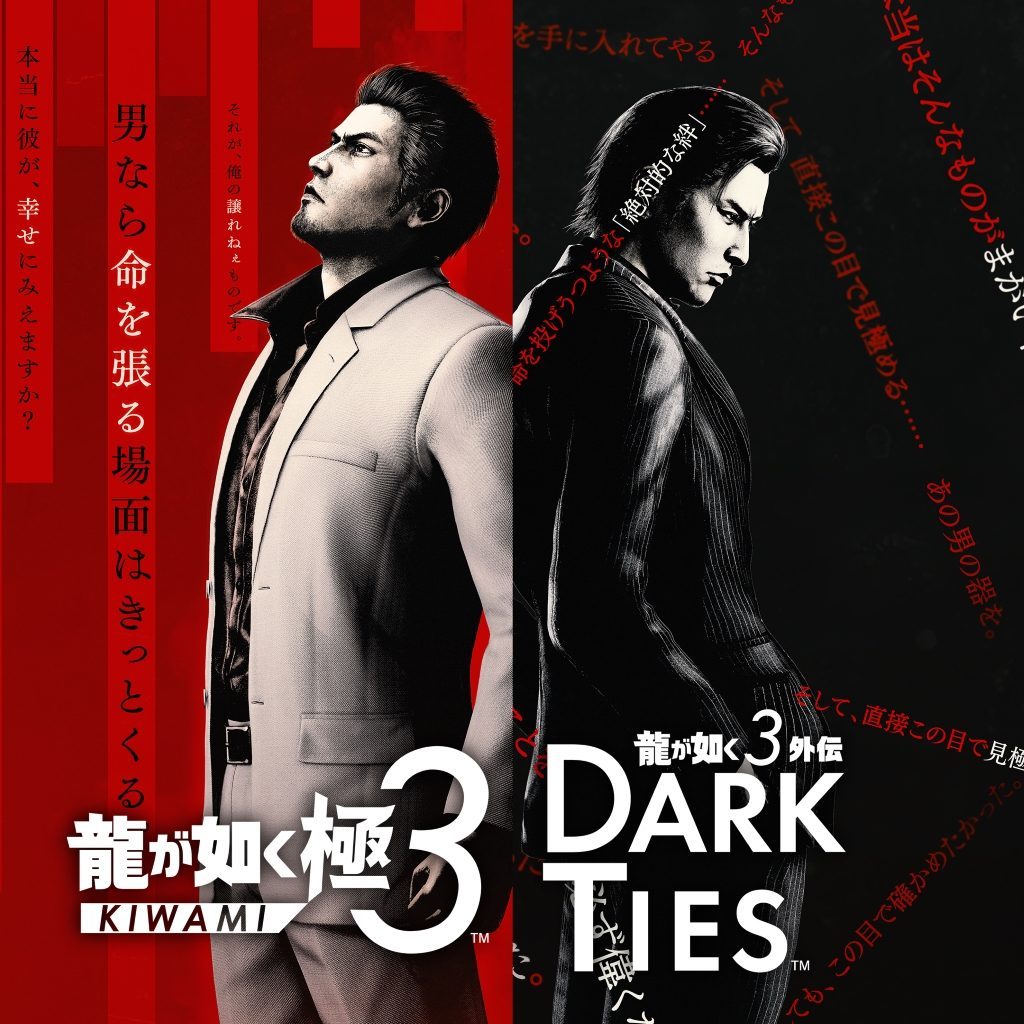 龍が如く極3・外伝DARK TIES パッケージ画像