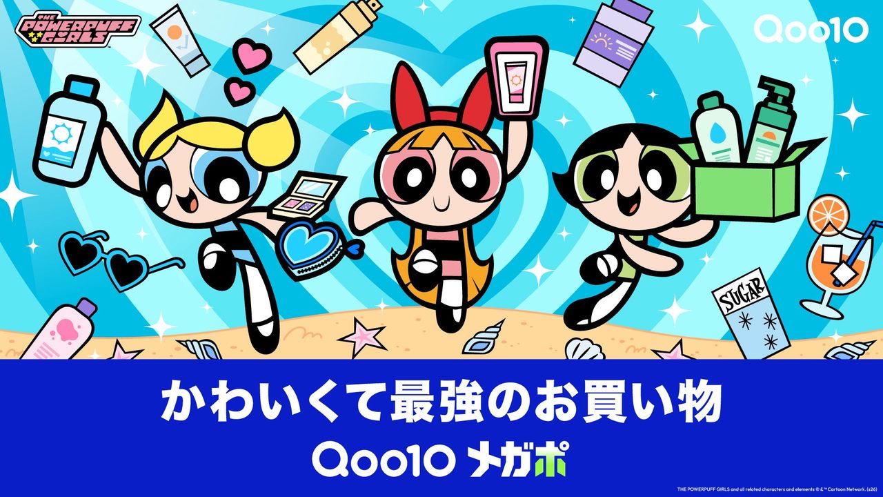 Qoo10メガポ2026年7月｜開催期間とクーポン・ポイント攻略