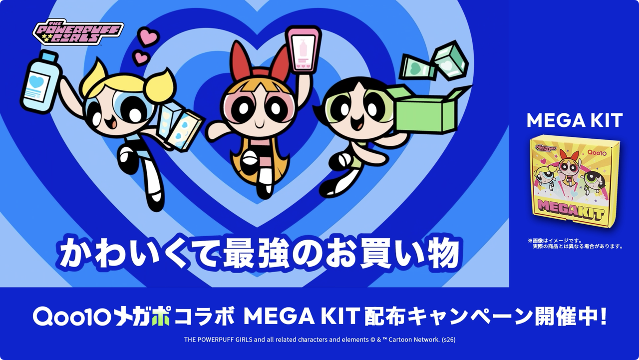 パワーパフ ガールズ コラボの夏ビューティー キービジュアル その1