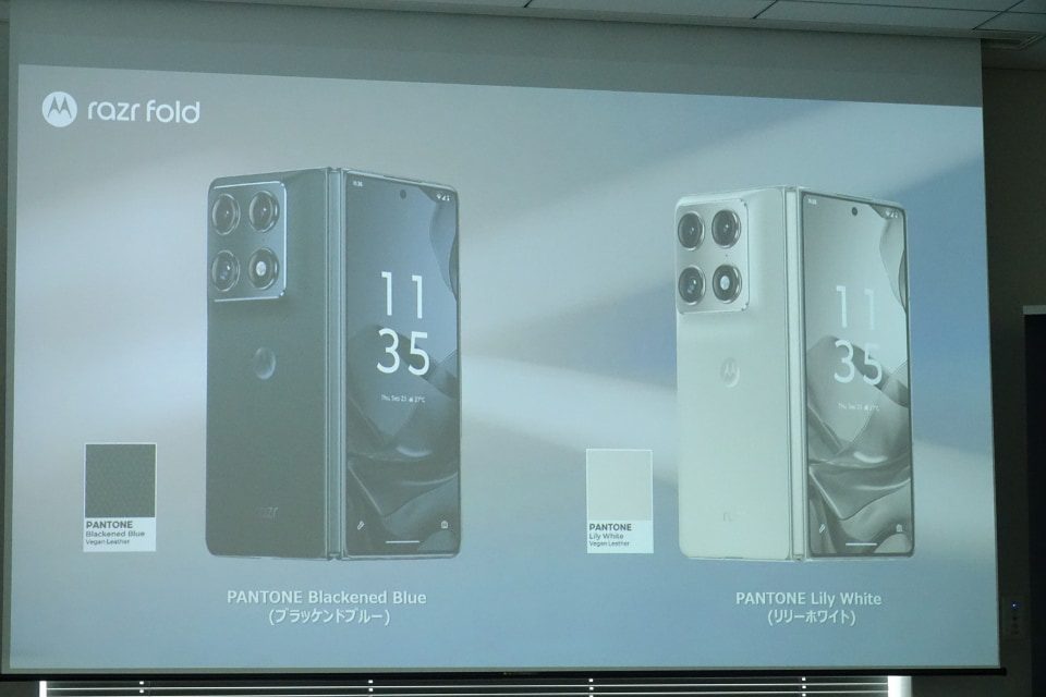 motorola razr foldの日本向けカラー2種（Starlight Blue／Lily White）