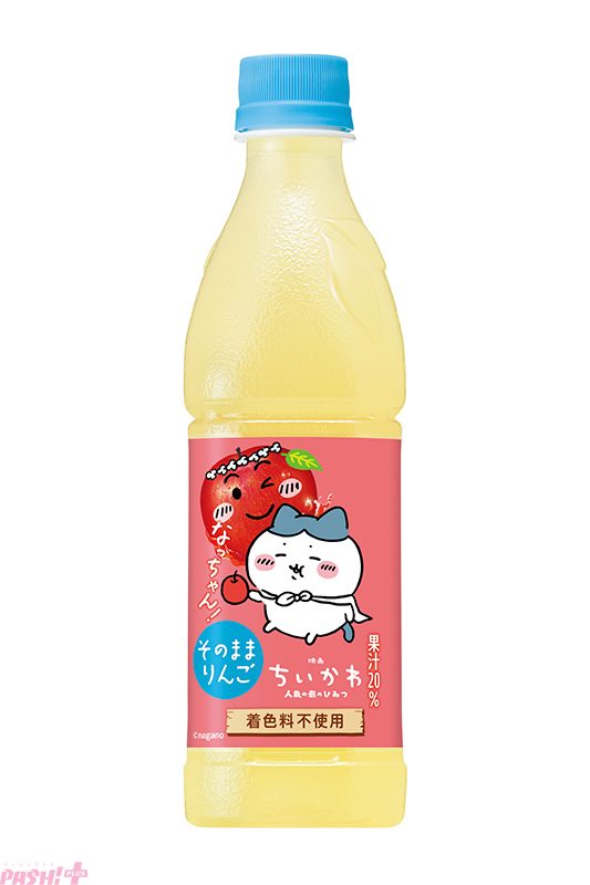 なっちゃん りんご ちいかわデザインラベル(デザイン2)