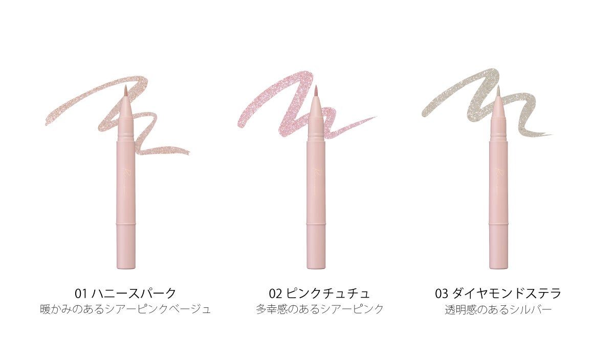 Ririmewリリミュウ トゥインクルライナー 全3種 ラメライナー
