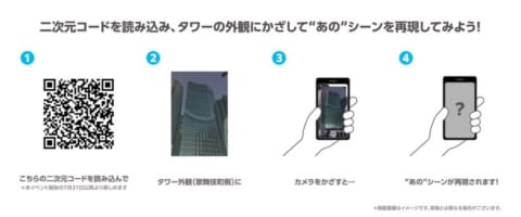 東急歌舞伎町タワー外観