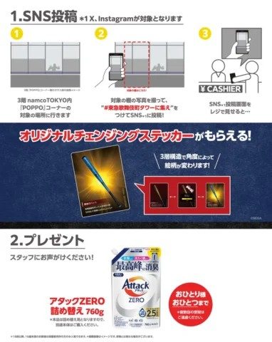 龍が如くコラボグッズ第2弾イメージ