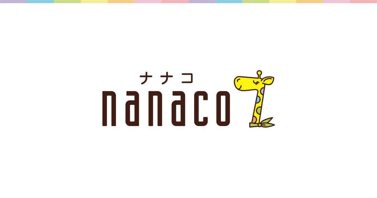 nanaco 電子マネー