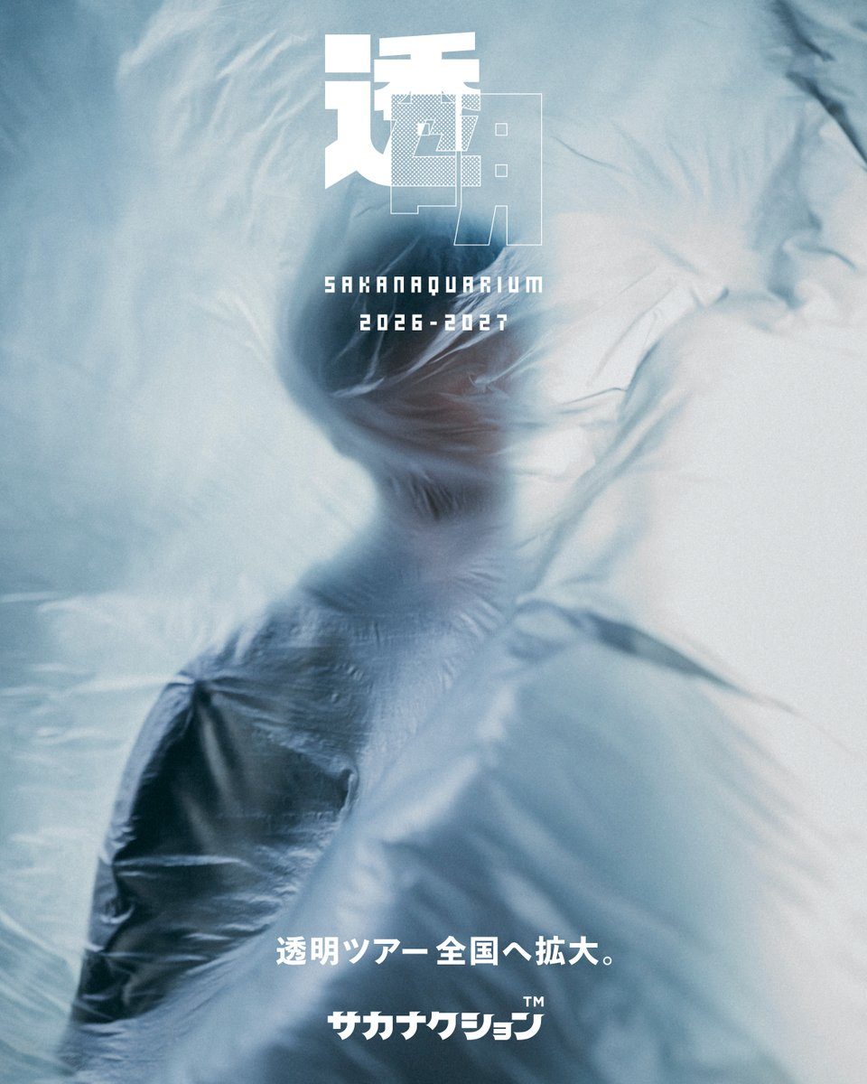 サカナクション「透明」追加公演21公演|日程・会場ガイド