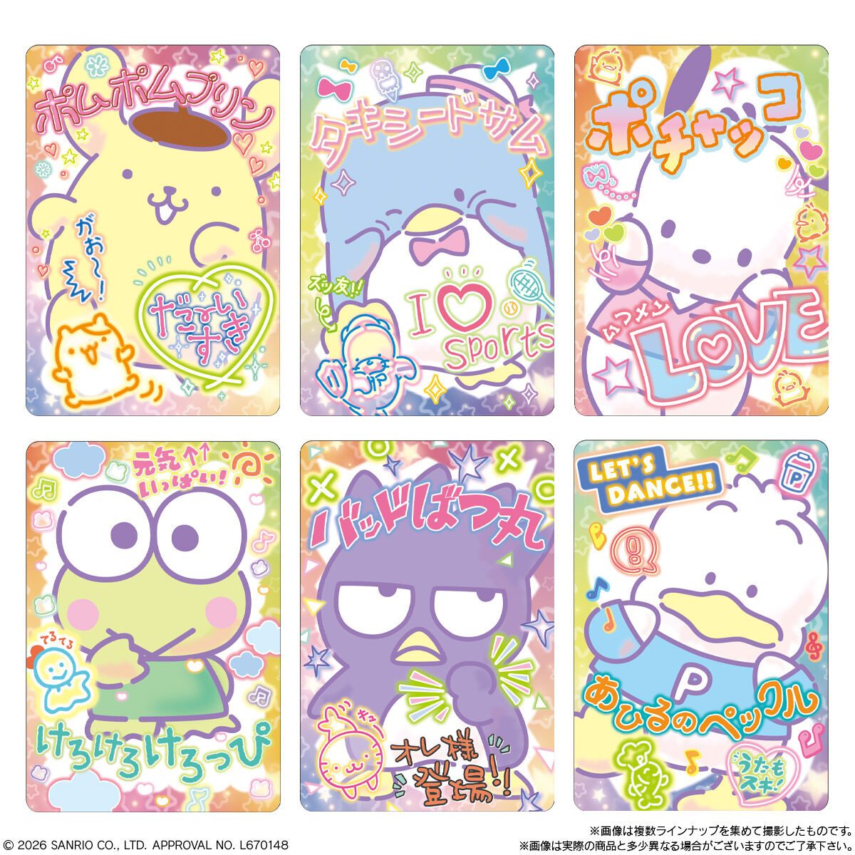 サンリオキャラクターズ カードソフトクッキー カード例1