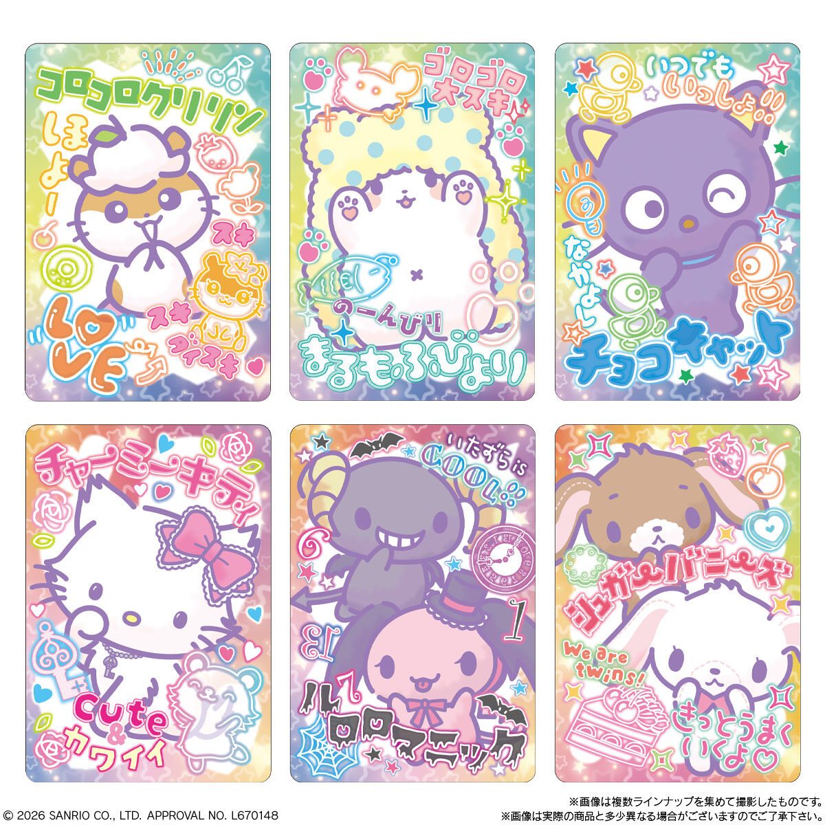 サンリオキャラクターズ カードソフトクッキー カード例4