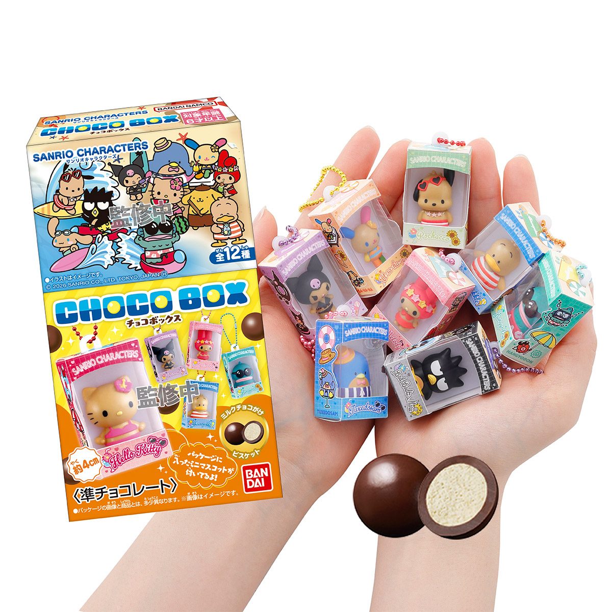 サンリオチョコボックス2026｜9月発売・全12種と価格