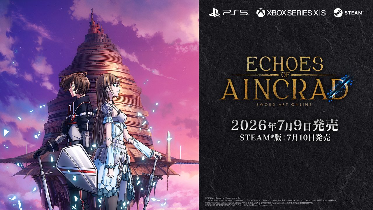 SAO Echoes of Aincrad|発売日・価格・主題歌まとめ