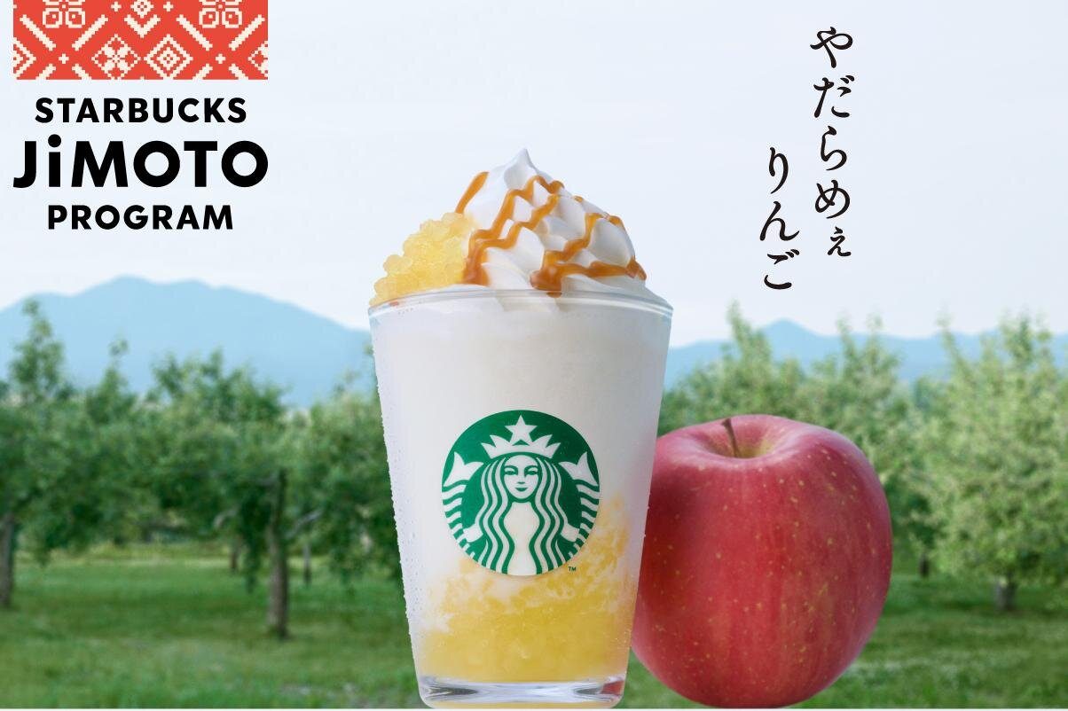 スタバご当地フラペチーノはどこで買える？青森・群馬・沖縄8月5日から