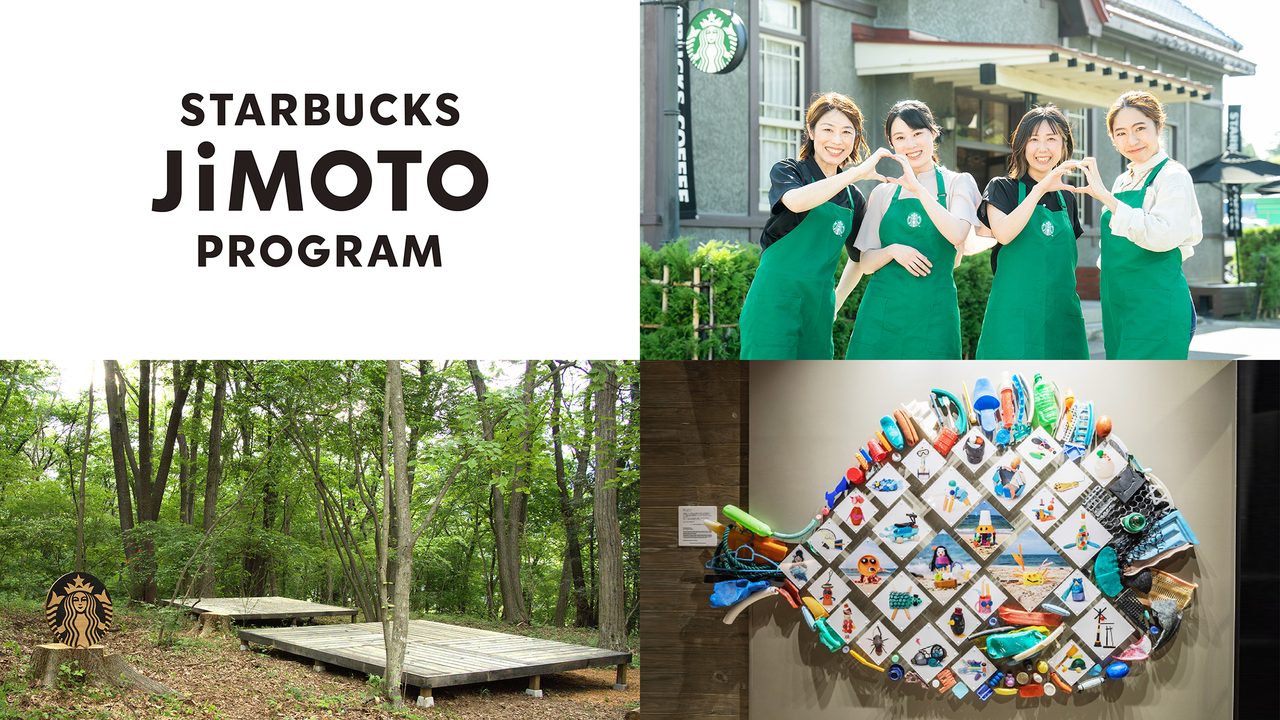STARBUCKS JIMOTO PROGRAM 公式ビジュアル 青森・群馬・沖縄の店舗スタッフとゆいまーるアート