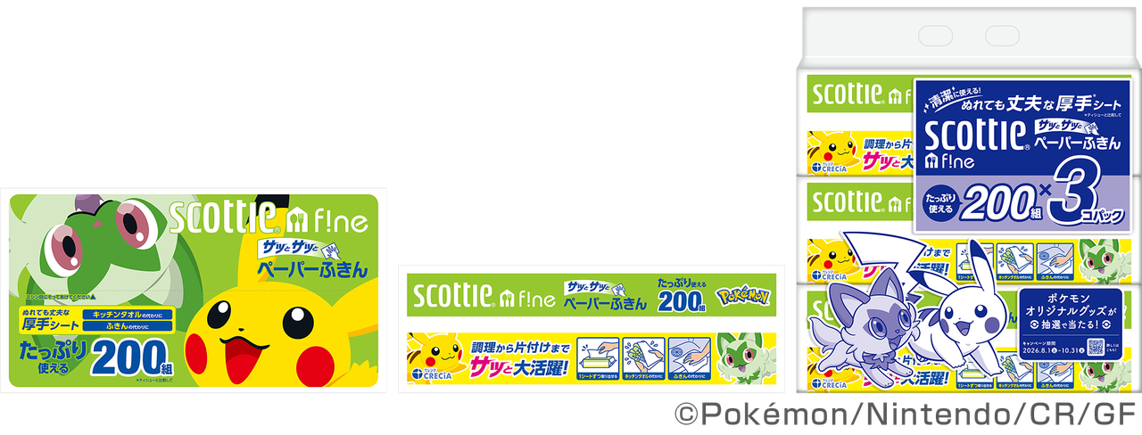 スコッティ ファイン ペーパーふきん サッとサッと ポケモンデザインのピカチュウとニャオハのパッケージ