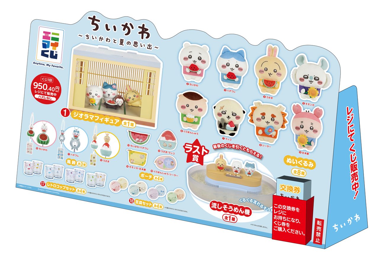 セブン-イレブンで販売される人気キャラクターのくじ商品と転売禁止の案内