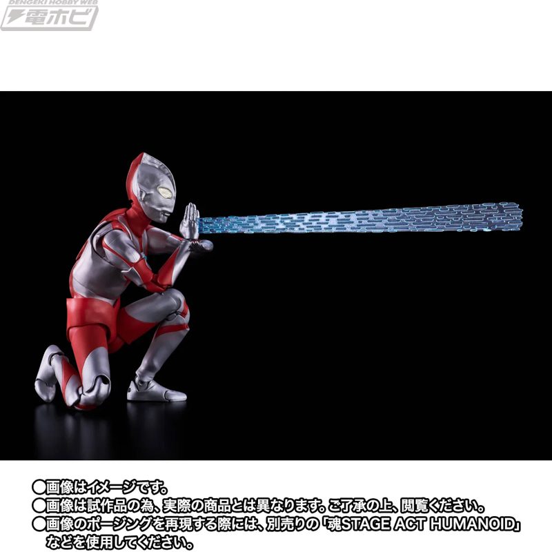 S.H.Figuarts ウルトラマン エフェクトパーツ装着例