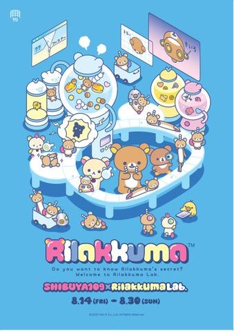 SHIBUYA109×リラックマLab.はいつから?抽選・購入方法まとめ