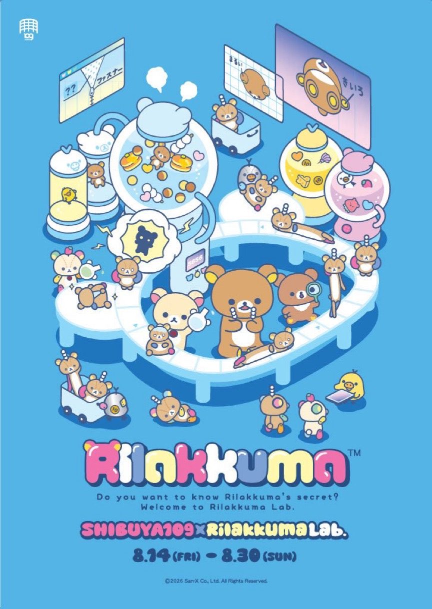 SHIBUYA109×リラックマLab. コラボキービジュアル 開催期間8月14日から8月30日