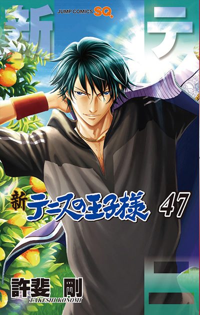 新テニスの王子様 コミックス