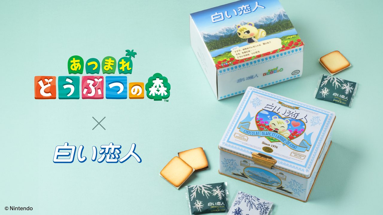 白い恋人×あつ森コラボ缶|大丸札幌限定8/14発売ジュン