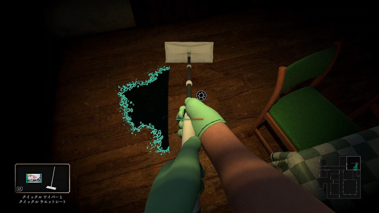 特殊な光を当てて汚れを可視化する清掃ミニゲームの様子