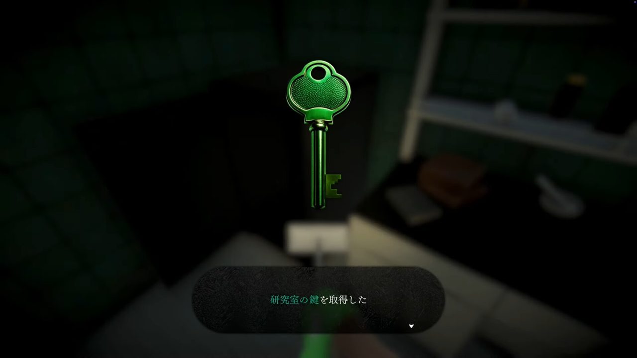 清掃を進めることで手に入る鍵アイテムの入手シーン