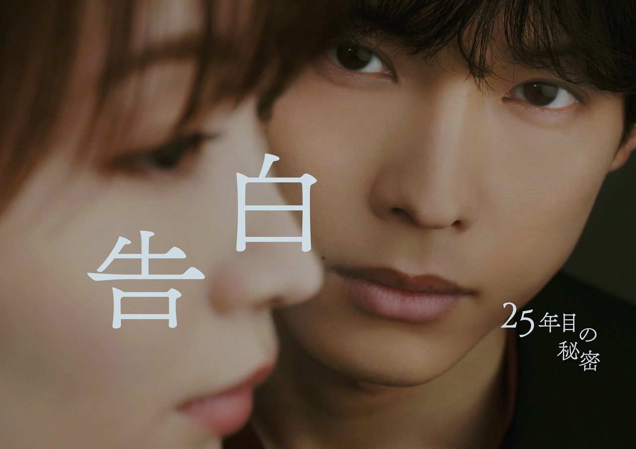 SixTONES マイオンリー配信日｜土ドラ告白主題歌はいつから