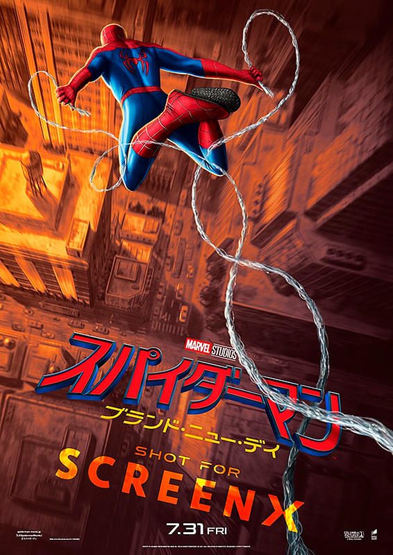 映画スパイダーマン ブランド・ニュー・デイ 日本版ポスター ScreenX版