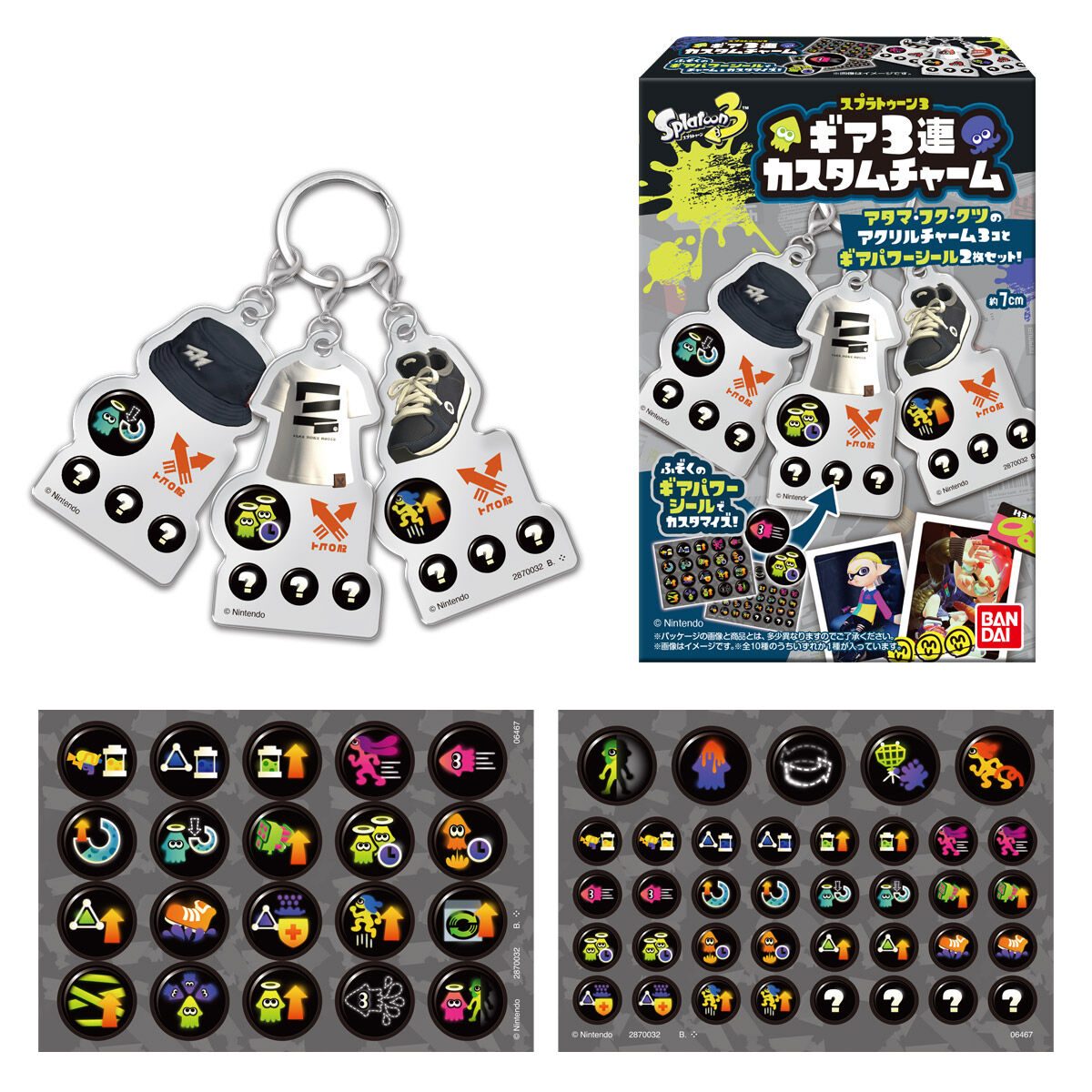 スプラトゥーン3 ギア3連カスタムチャーム｜7月20日発売・全10種