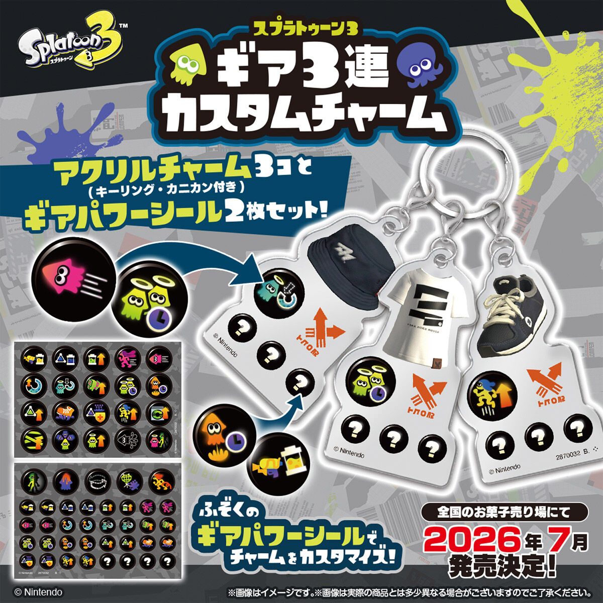 スプラトゥーン3 ギア3連カスタムチャーム タタキケンサキ
