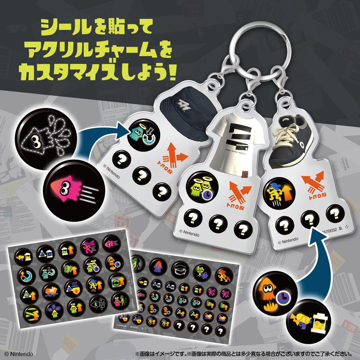 スプラトゥーン3 ギア3連カスタムチャーム バラズシ
