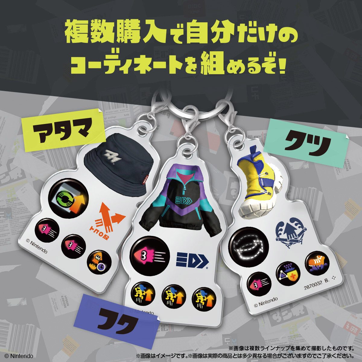 スプラトゥーン3 ギア3連カスタムチャーム ホッコリー