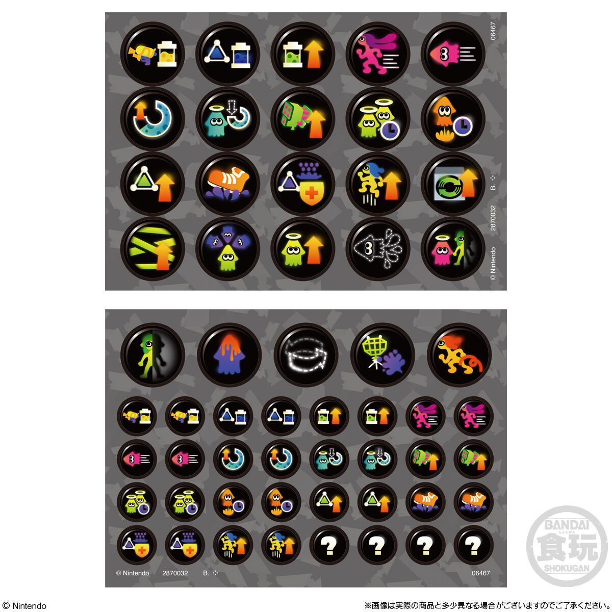 スプラトゥーン3 ギア3連カスタムチャーム アタリメイド