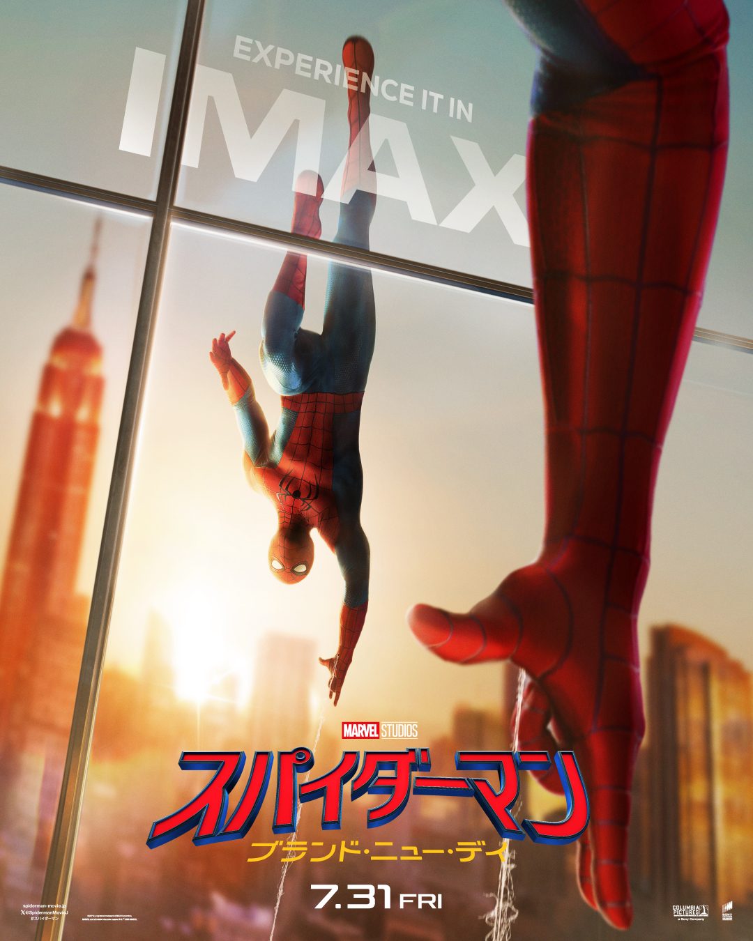 スパイダーマン ブランドニューデイ｜7月31日公開・IMAX最速上映
