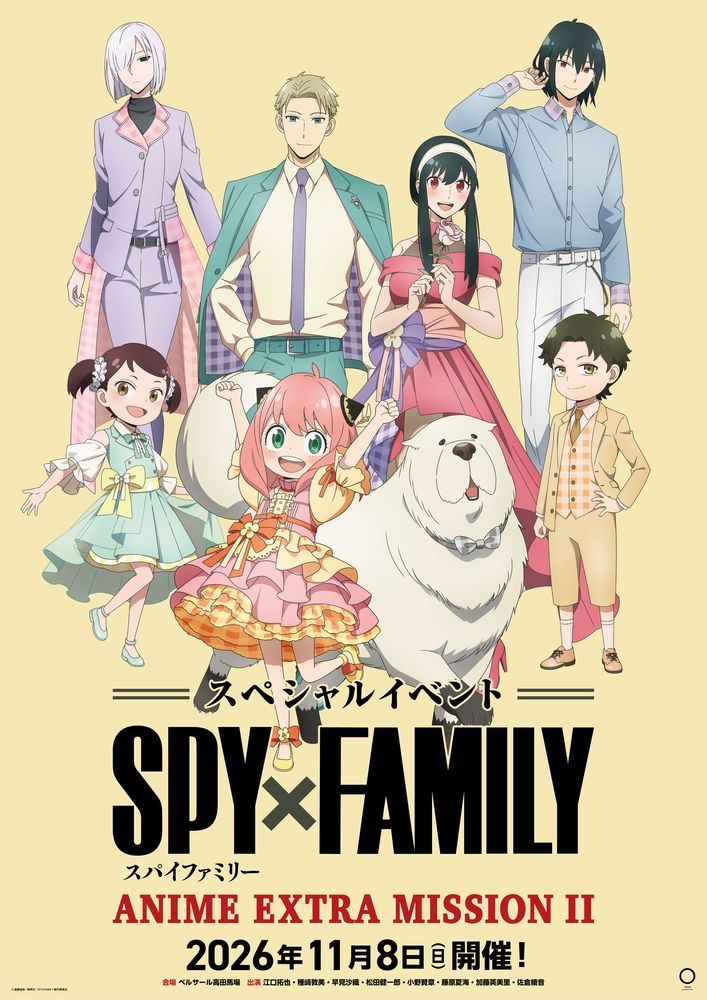 SPY×FAMILY ANIME EXTRA MISSION II キービジュアル縦