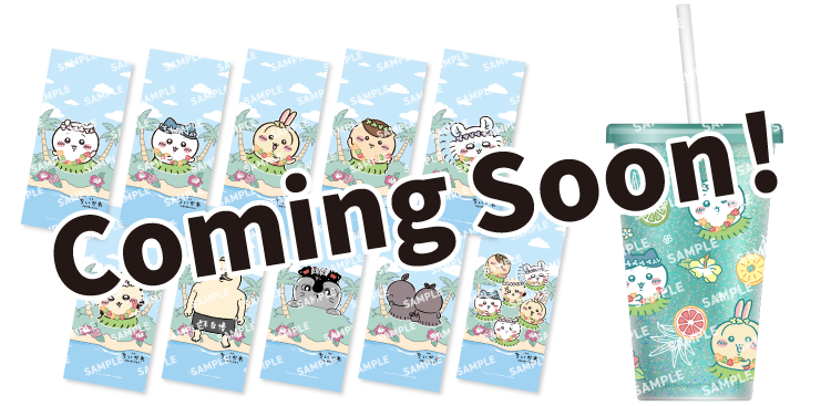 映画ちいかわ スタンプキャンペーン 景品ステッカー・タンブラー イメージ