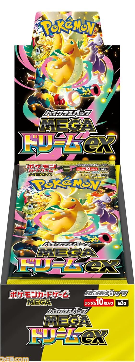 ストームエメラルダ 収録カードリスト ファイアローex
