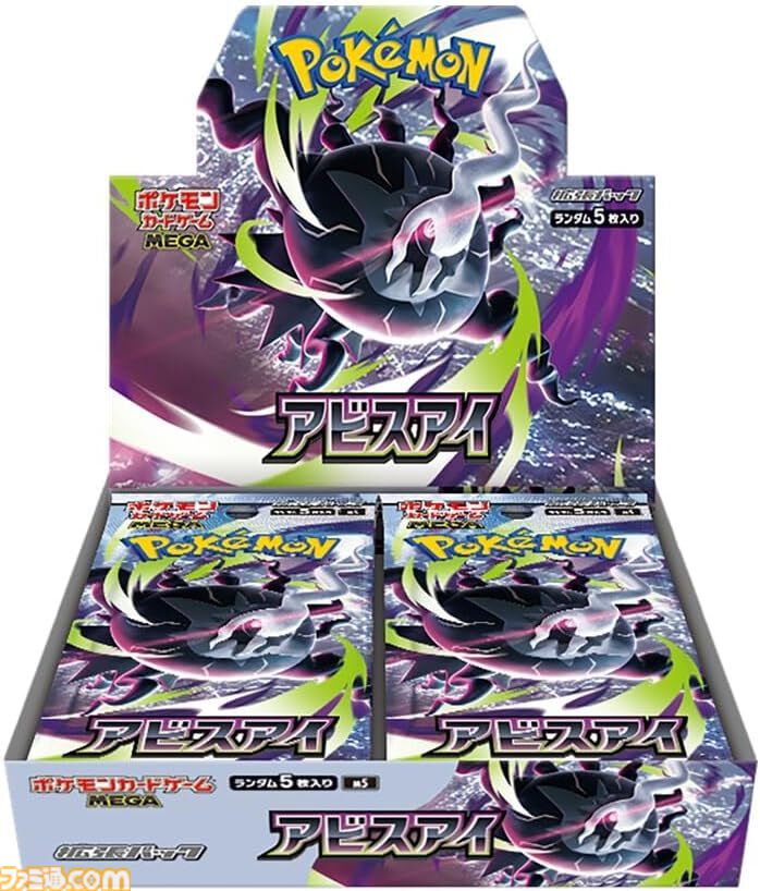 ストームエメラルダ 予約 抽選販売 店舗