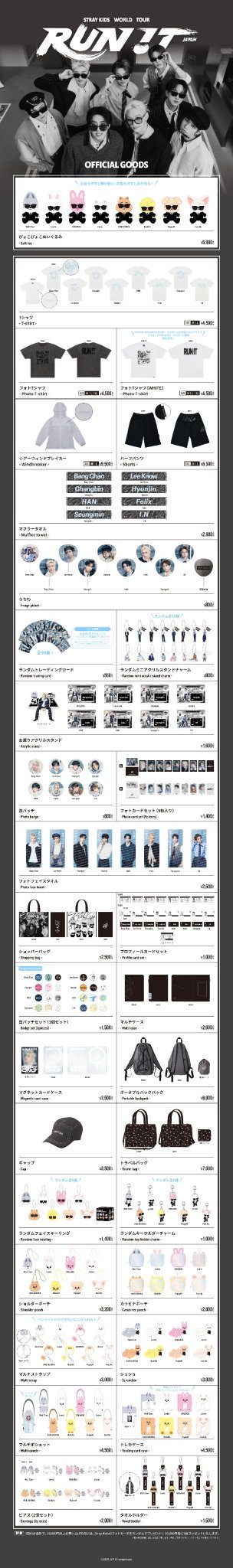 Stray Kids RUN!T JAPAN POPUP STORE 公式グッズラインナップ