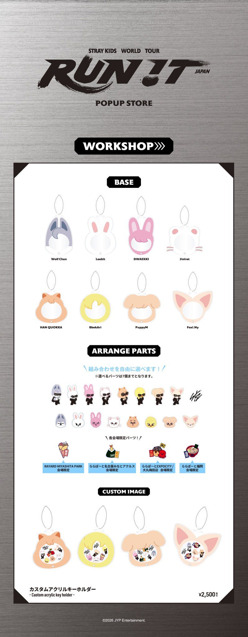 Stray Kids RUN!T JAPAN POPUP STORE カスタムアクリルキーホルダーワークショップ
