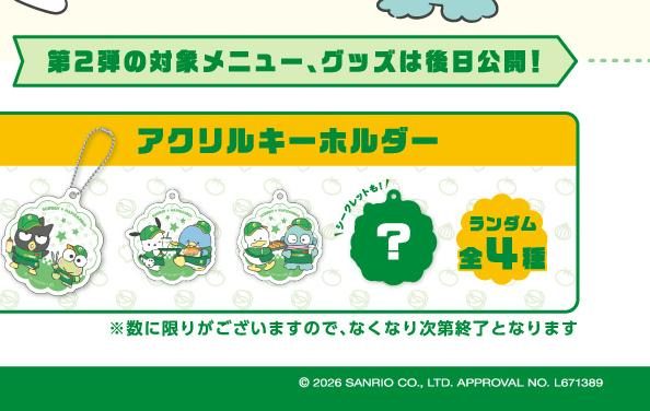 はぴだんぶい アクリルキーホルダー 全4種ランダム配布