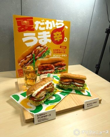 サブウェイ 夏季限定 シラチャーグリチキチーズとタンドリーチキン