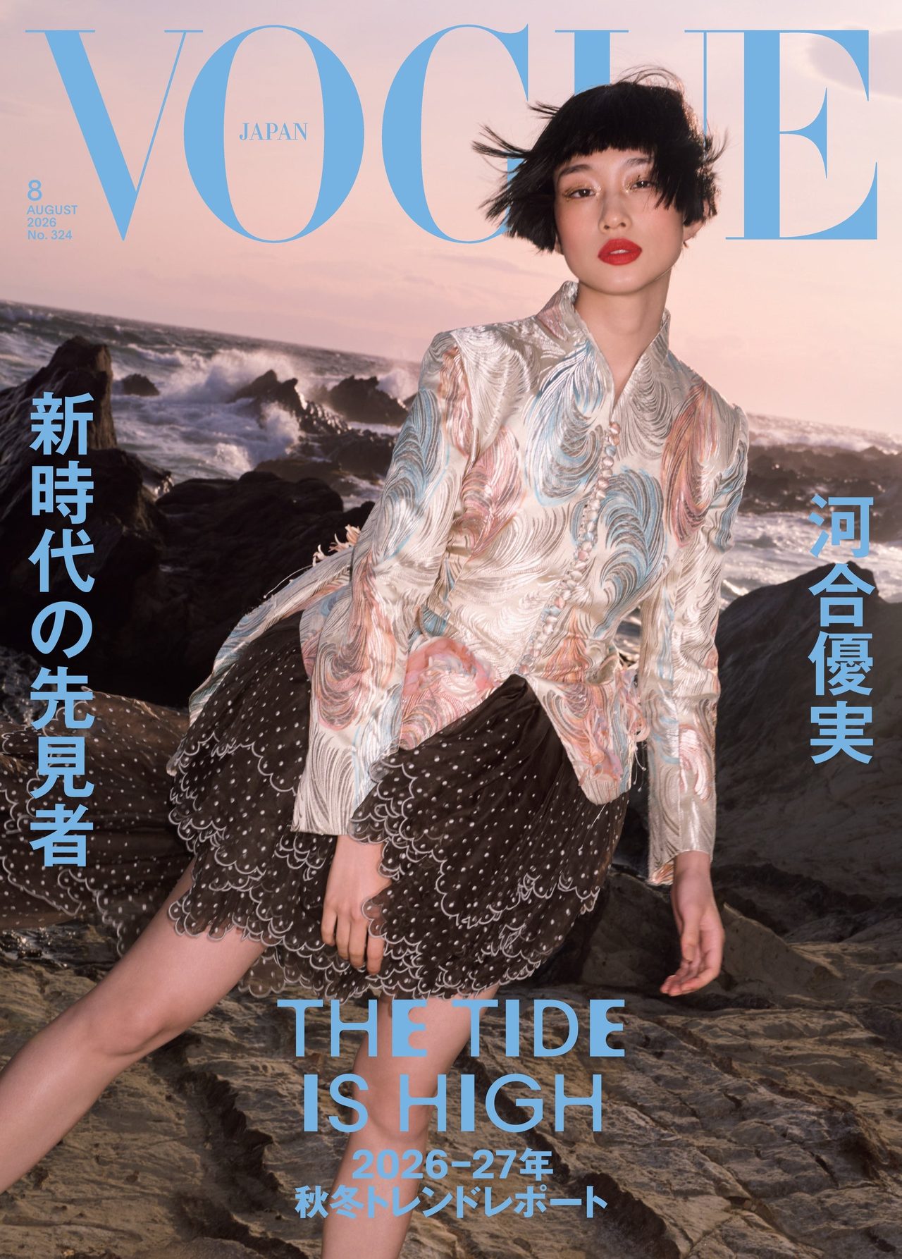 星街すいせいVOGUE掲載|8月号Breakout Voices特集の内容