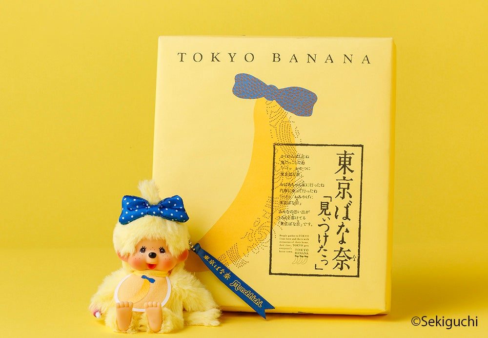 東京ばな奈×モンチッチ コラボ商品